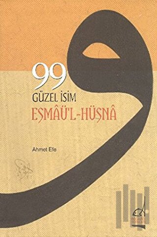 99 Güzel İsim (Esmaü-l Hüsna) | Kitap Ambarı