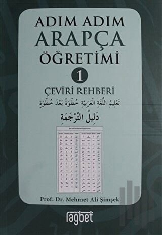 Adım Adım Arapça Öğretimi 1 - Çeviri Rehberi | Kitap Ambarı