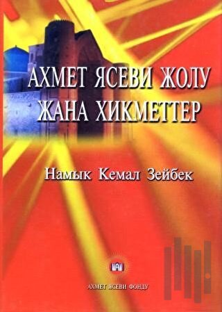 Ahmet Yesevi Yolu ve Hikmetler (Ciltli)