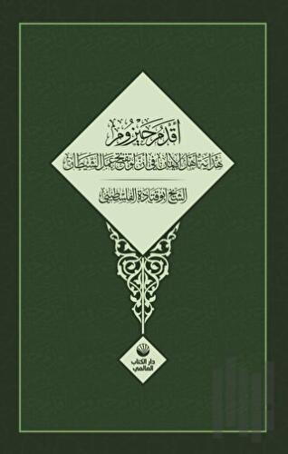 Akdim Hizrum | Kitap Ambarı