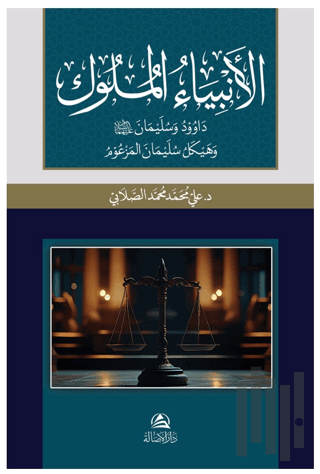 Al-Anbiya Al-Muluk Davud va Sulayman | Kitap Ambarı