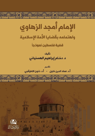 Al-İmam Emced Az-Zahavi | Kitap Ambarı