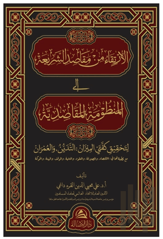 Al-irtika Min Makasidi Sharia (Ciltli) | Kitap Ambarı