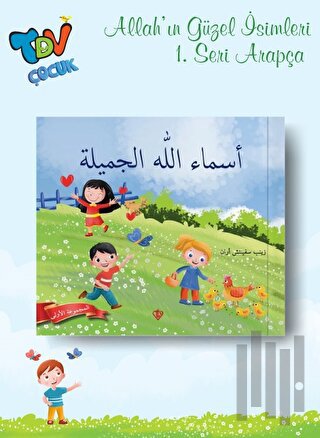 Allahın Güzel İsimleri 1 (Arapça) | Kitap Ambarı
