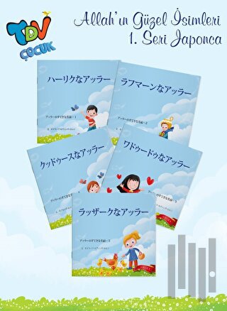 Allahın Güzel İsimleri 1 Seri 5 Kitap Takım Japonca | Kitap Ambarı
