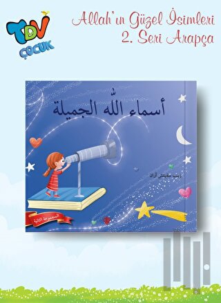 Allahın Güzel İsimleri 2 (Arapça) | Kitap Ambarı
