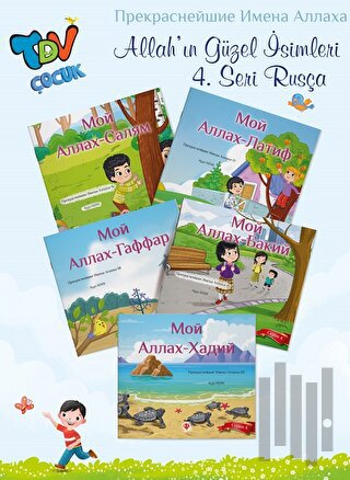 Allah'ın Güzel İsimleri 4. Seri Rusça