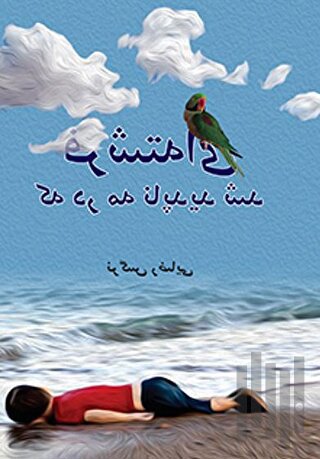 An Angel That Disapeared Into The Fog