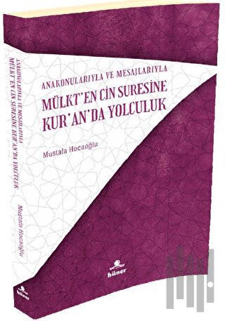Ana Konularıyla Ve Mesajlarıyla Mülk’ten Cin Suresine Kur’an’da Yolculuk