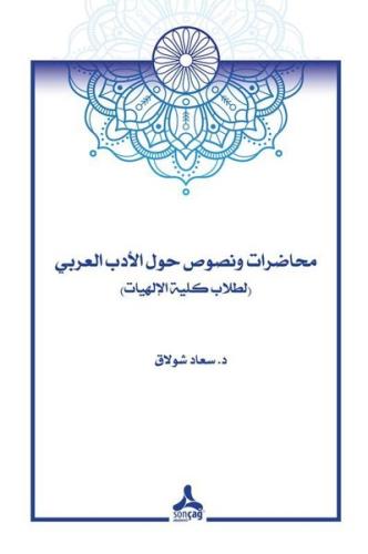 Arap Edebiyatı Çalışma Metinler - Arapça
