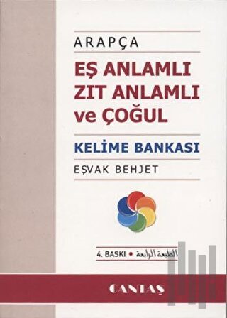 Arapça Eş Anlamlı Zıt Anlamlı ve Çoğul Kelime Bankası (Cep Boy)