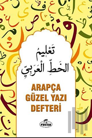 Arapça Güzel Yazı Defteri | Kitap Ambarı