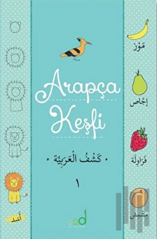 Arapça Keşfi - 2 | Kitap Ambarı