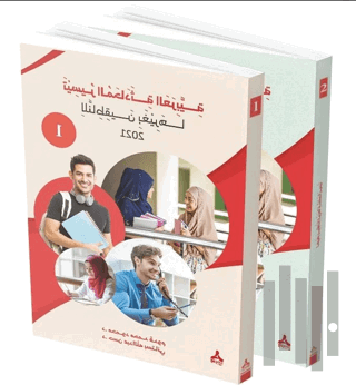 Arapça Konuşmayı Kolaylaştırma Kitabı (Set) | Kitap Ambarı