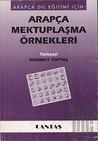 Arapça Mektuplaşma Örnekleri