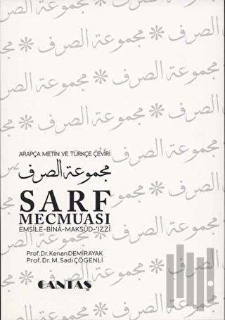Arapça Metin ve Türkçe Çeviri Sarf Mecmuası | Kitap Ambarı