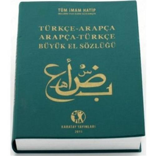 Arapça Sözlük Büyük | Kitap Ambarı