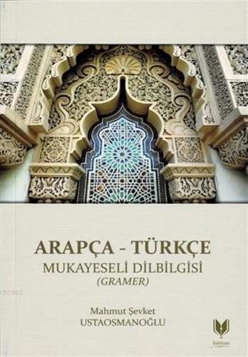 Arapça - Türkçe Mukayeseli Dilbilgisi (Gramer) | Kitap Ambarı