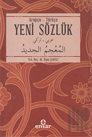 Arapça - Türkçe Yeni Sözlük (Ciltli) | Kitap Ambarı
