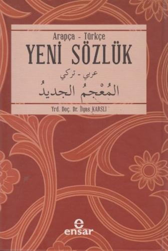 Arapça - Türkçe Yeni Sözlük (Ciltli) | Kitap Ambarı