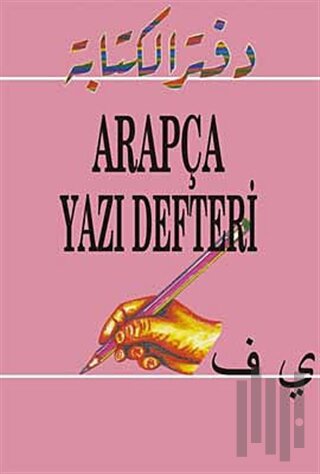 Arapça Yazı Defteri