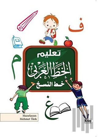 Arapça Yazı Defteri | Kitap Ambarı
