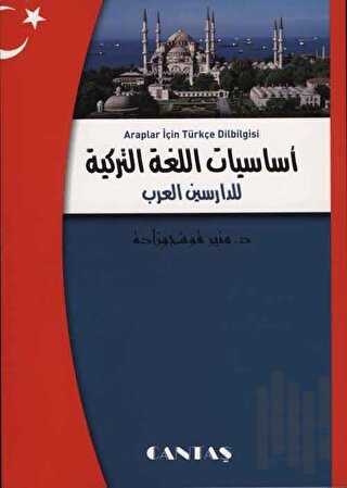 Araplar İçin Türkçe Dilbilgisi