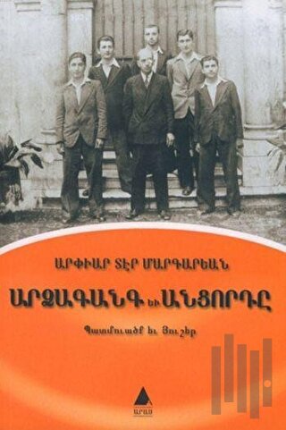 Artzakankı Antsortı