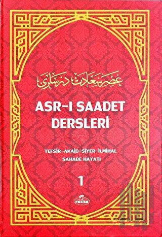 Asr-ı Saadet Dersleri 1 (Ciltli, Şamua) | Kitap Ambarı