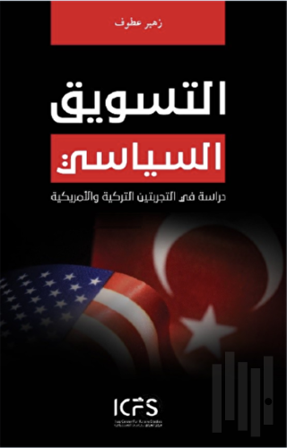 Attesviku's-Siyasi (التسويق السياسي)