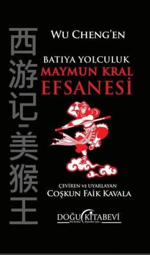 Batıya Yolculuk-Maymun Kral Efsanesi | Kitap Ambarı