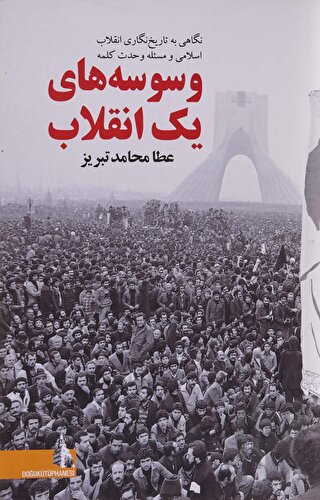 Bir Devrimin Vesveseleri (Farsça) (Ciltli) | Kitap Ambarı