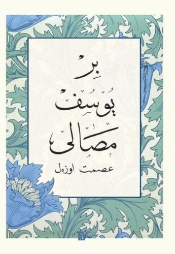 Bir Yusuf Masalı - İsmet Özel Şiir Kitapları 4 (Ciltli)