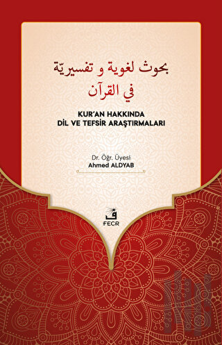 Buhus Luğaviyye ve Tefsiriyye Fi'l-Kur'an - Kur’an Hakkında Dil ve Tefsir Araştırmaları