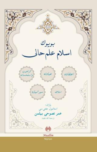 Büyük İslam İlmihali Osmanlıca (Ciltli)