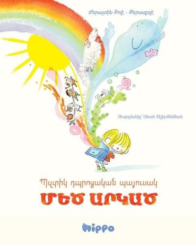 Bzdig Tbrotsagan Bayusag Medz Argadz-Ermenice | Kitap Ambarı