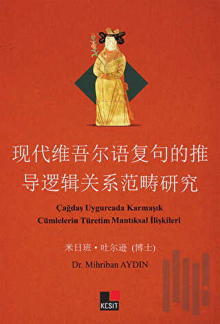 Çağdaş Uygurcada Karmaşık Cümlelerin Türetim Mantıksal İlişkileri