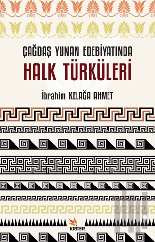 Çağdaş Yunan Edebiyatında Halk Türküleri | Kitap Ambarı
