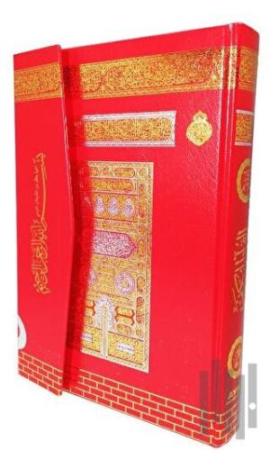 Cami Boy Medine Baskısı Kuranı Kerim - Gökkuşağı Desenli - Makrepli (M