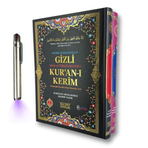Cami Boy Yedili Kelime Kelime Meal | Kitap Ambarı