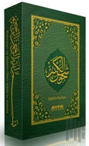 Cevşen Ül Kebir Hatim Kartları (Ayfa-036) | Kitap Ambarı