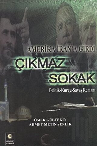 Çıkmaz Sokak
