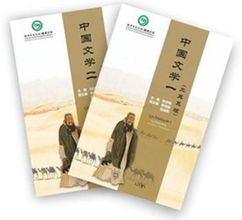 Çin Edebiyatı 1-2 Takım