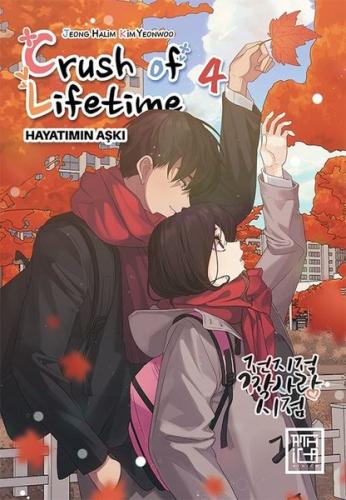 Crush of Lifetime Hayatımın Aşkı - Cilt 4 | Kitap Ambarı