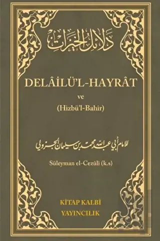 Delailü'l Hayrat ve Hizbul Bahir | Kitap Ambarı