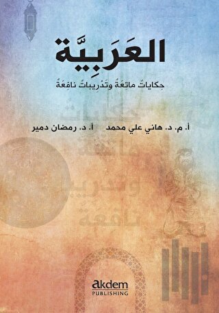 Dini Hikayelerle Arapça / Arabic Funny Stories With Useful Exercises |