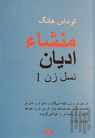 Dinlerin Kökeni - Farsça