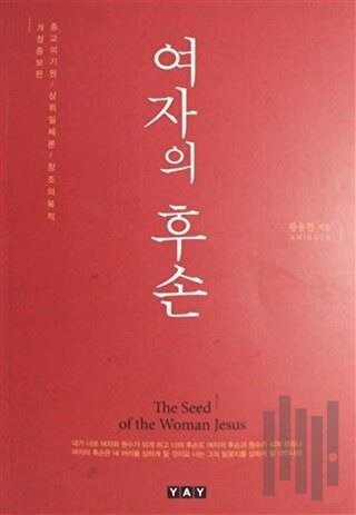 Dinlerin Kökeni - Korece | Kitap Ambarı