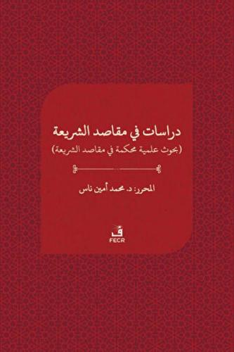 Dirasat fi makasıdi'ş-şeria