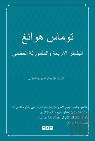 Dört Müjde ve Yüce Görev (Arapça) | Kitap Ambarı